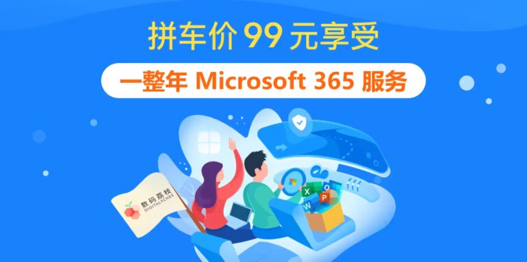 Microsoft 365
